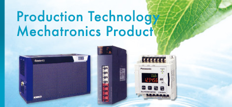 Production Technology・Mechatronics Product